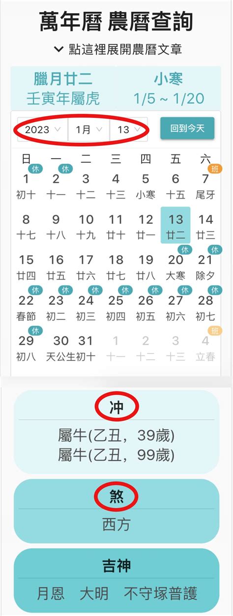 納財|【2023納財吉日】農民曆宜納財好日子查詢